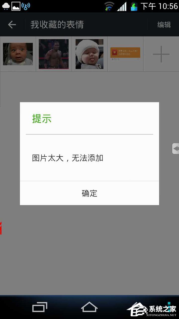 我来说说电脑中的GIF图怎么添加到微信表情包