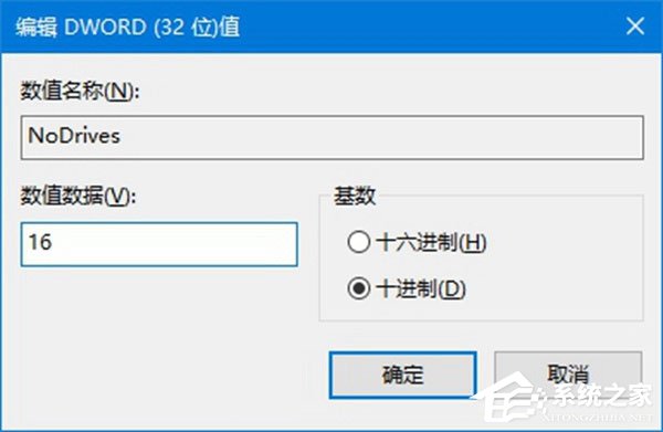 我来说说Windows10系统如何使用注册表隐藏磁盘盘符
