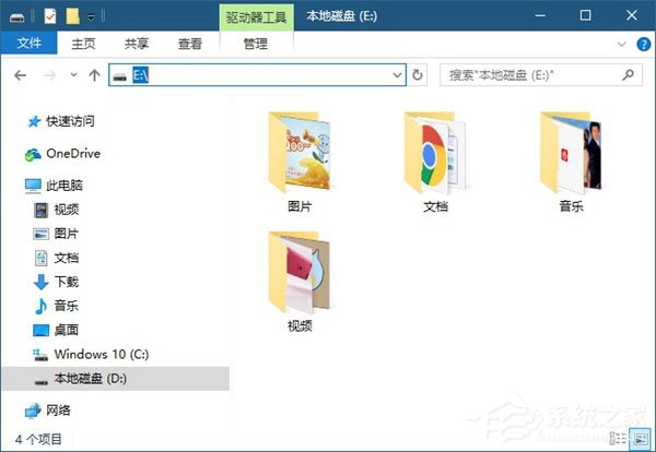 我来说说Windows10系统如何使用注册表隐藏磁盘盘符