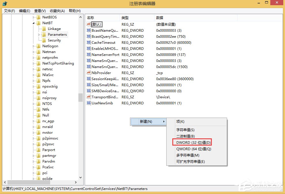 我来说说Win8关闭445端口教程