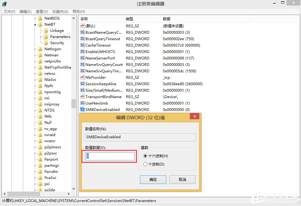 我来说说Win8关闭445端口教程