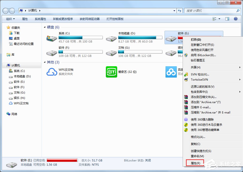 Win7迅雷提示临时文件或其所在磁盘不可写怎么办?