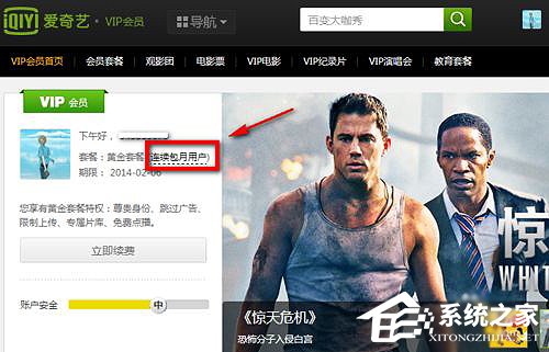 我来说说爱奇艺自动续费怎么取消