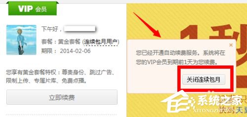 我来说说爱奇艺自动续费怎么取消