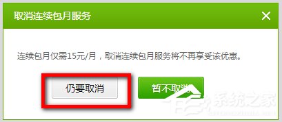 我来说说爱奇艺自动续费怎么取消