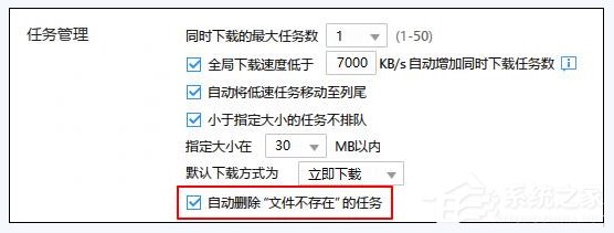 我来说说迅雷怎么使用批量新建磁力链接