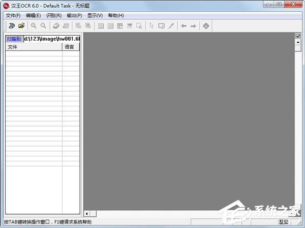 我来说说汉王OCR怎么用（汉王pdf ocr怎么用）