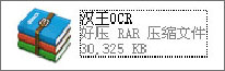 我来说说汉王OCR怎么用（汉王pdf ocr怎么用）