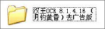 我来说说汉王OCR怎么用（汉王pdf ocr怎么用）