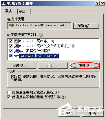 我来说说XP系统开机显示“网络上有重名”怎么解决