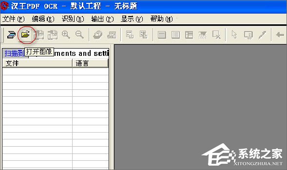 我来说说汉王OCR怎么用（汉王pdf ocr怎么用）