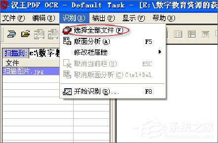 我来说说汉王OCR怎么用（汉王pdf ocr怎么用）