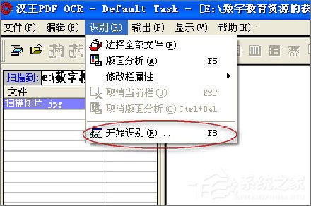 我来说说汉王OCR怎么用（汉王pdf ocr怎么用）