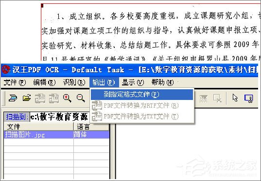 我来说说汉王OCR怎么用（汉王pdf ocr怎么用）