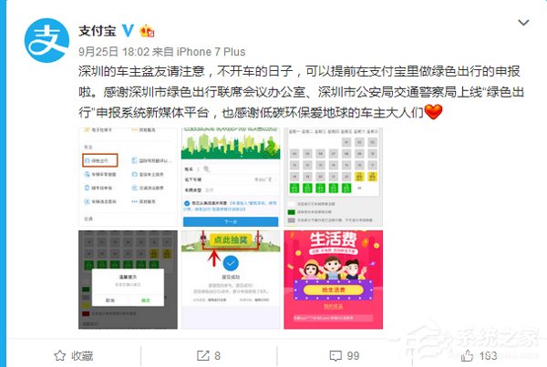 我来说说支付宝绿色出行补贴怎么获取