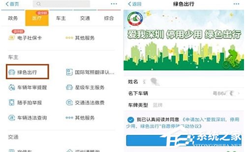 我来说说支付宝绿色出行补贴怎么获取
