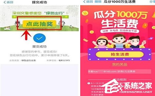 我来说说支付宝绿色出行补贴怎么获取