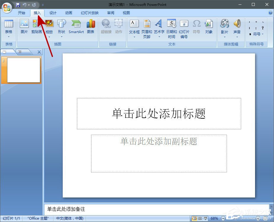 我来说说在PPT中怎么插入背景音乐（Ppt怎么添加背景音乐）