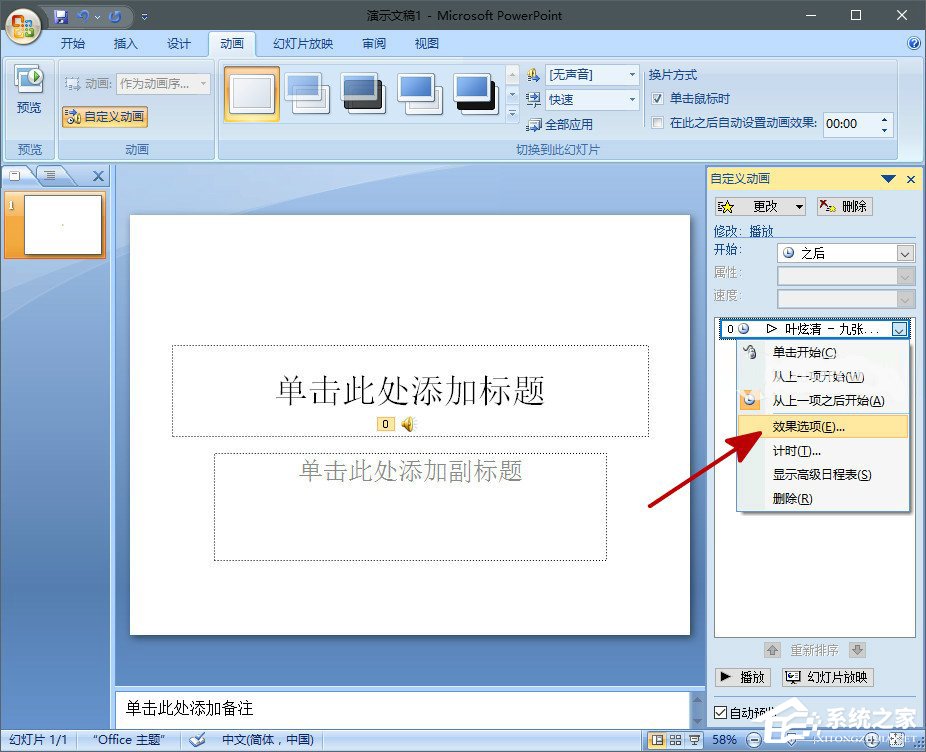 我来说说在PPT中怎么插入背景音乐（Ppt怎么添加背景音乐）