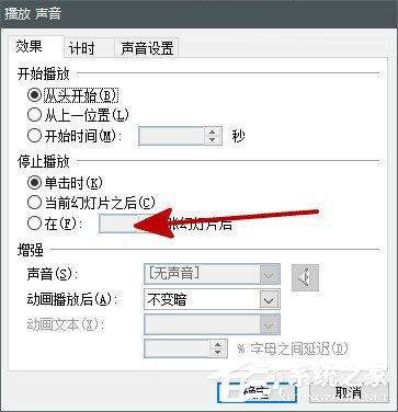 我来说说在PPT中怎么插入背景音乐（Ppt怎么添加背景音乐）