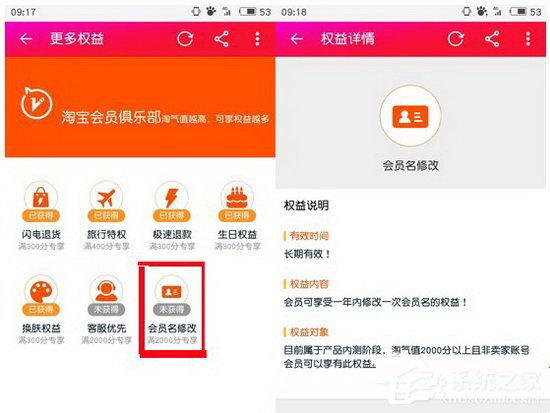 我来说说淘宝怎么修改会员名
