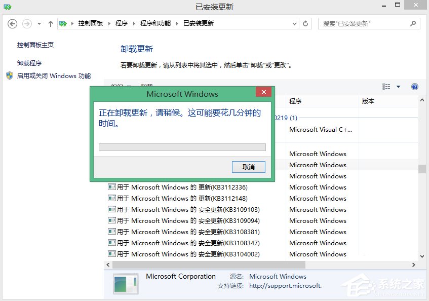 我来说说Win8.1彻底删除升级助手GWX.exe的方法