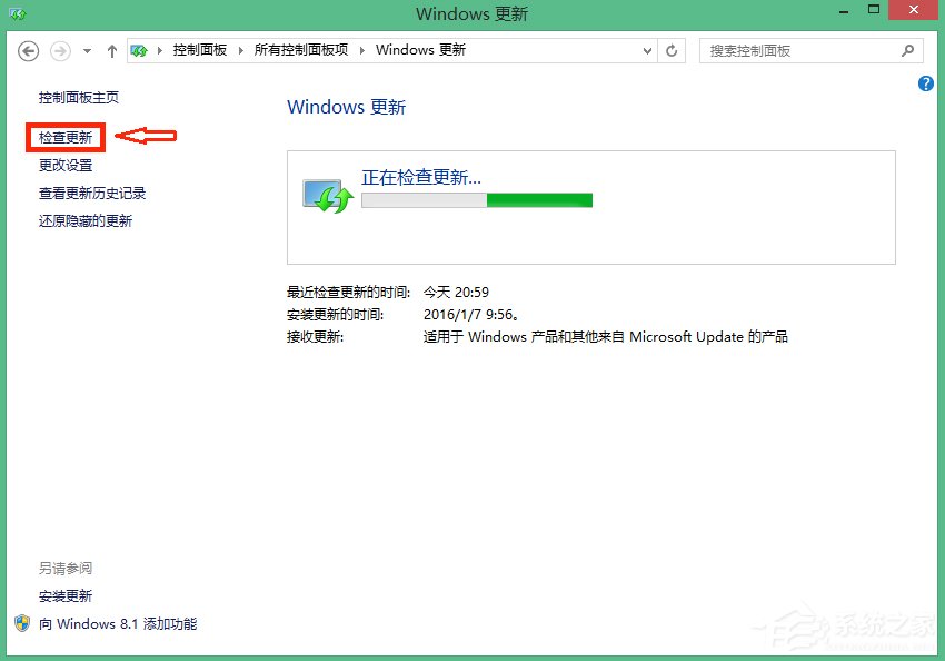 我来说说Win8.1彻底删除升级助手GWX.exe的方法