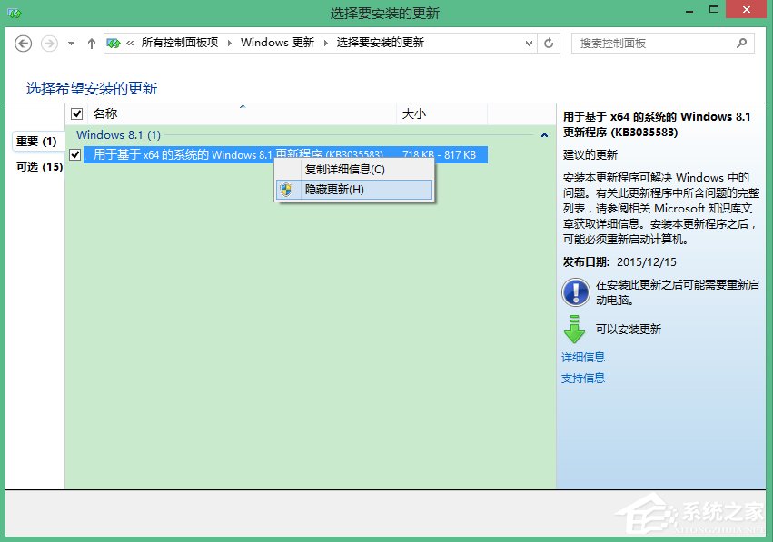 我来说说Win8.1彻底删除升级助手GWX.exe的方法