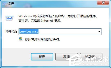 我来说说Win7如何彻底关闭qiyiservice.exe进程