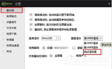 我来说说爱奇艺黑屏有声音怎么办