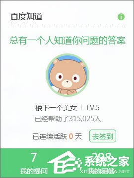 百度知道怎么提问题?