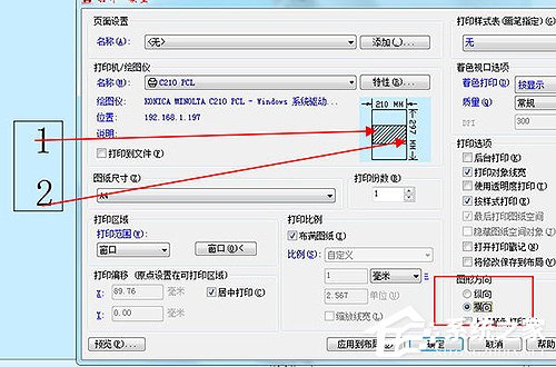 我来说说CAD怎么设置横向打印（cad设置横向打印设置）