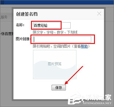 我来说说怎么设置贴吧的签名档