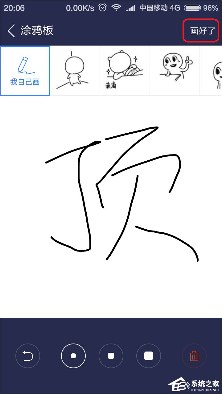 我来说说百度贴吧怎么用涂鸦回复帖子