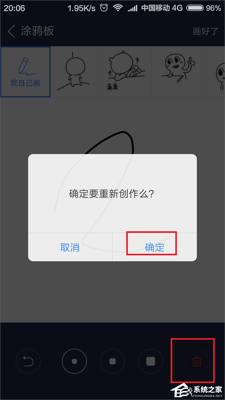 我来说说百度贴吧怎么用涂鸦回复帖子