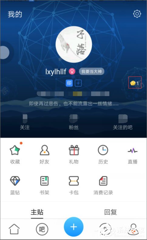 我来说说百度贴吧怎么改名字