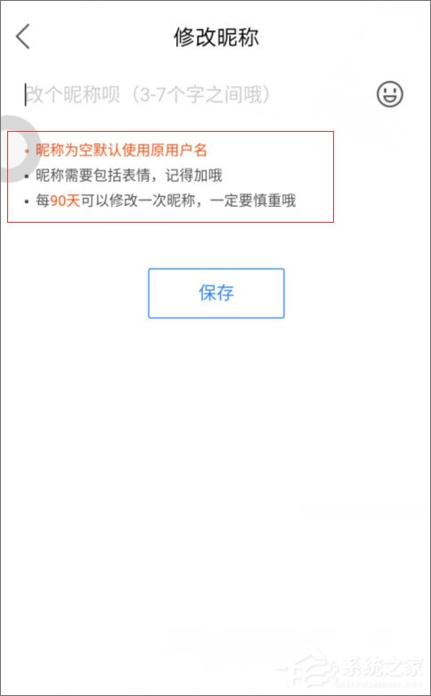 我来说说百度贴吧怎么改名字