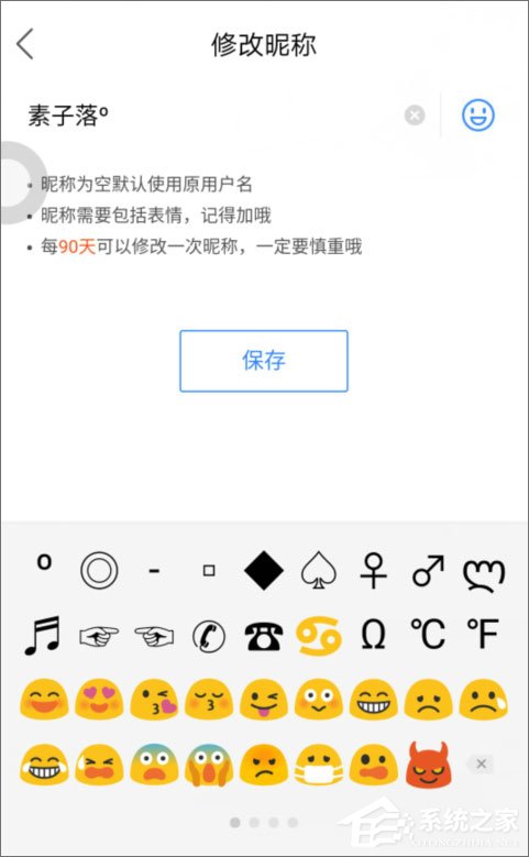我来说说百度贴吧怎么改名字