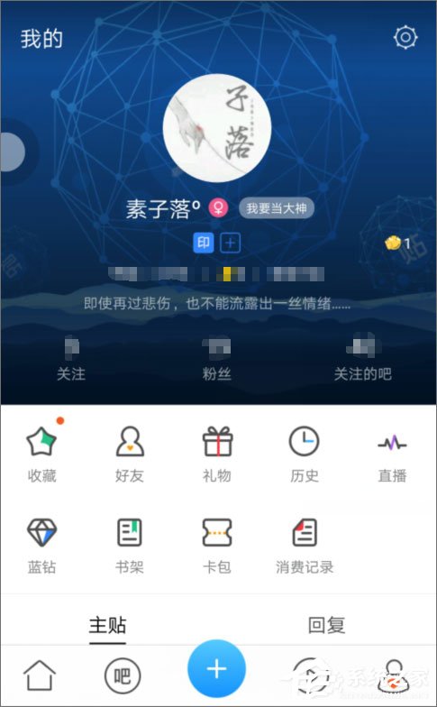 我来说说百度贴吧怎么改名字