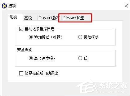 我来说说Win10红警怎么关闭3d加速（Win10怎么关闭更新）