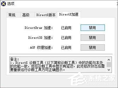 我来说说Win10红警怎么关闭3d加速（Win10怎么关闭更新）
