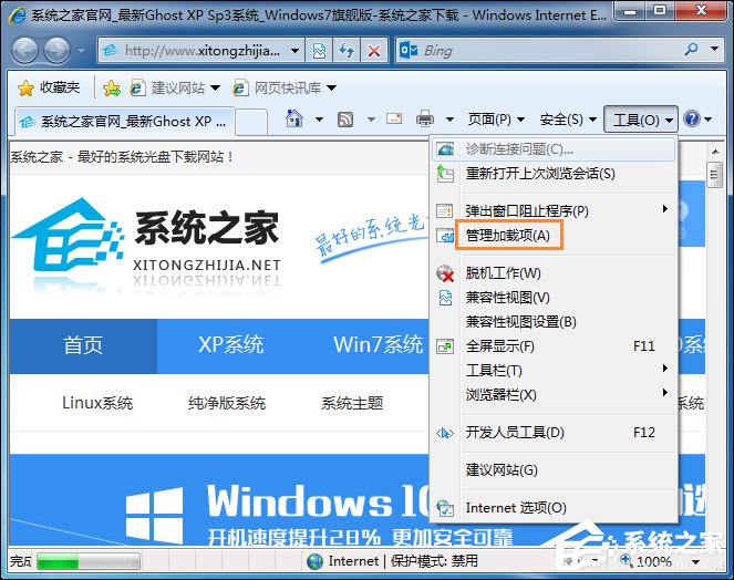 我来说说Win7系统中打开网页提示“网站还原错误”如何修复