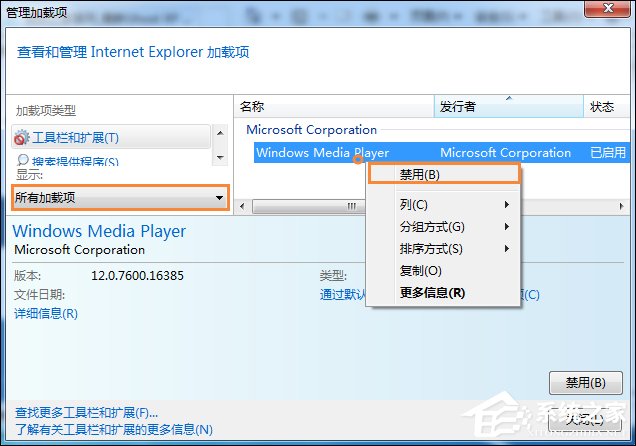 我来说说Win7系统中打开网页提示“网站还原错误”如何修复