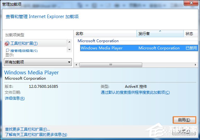 我来说说Win7系统中打开网页提示“网站还原错误”如何修复