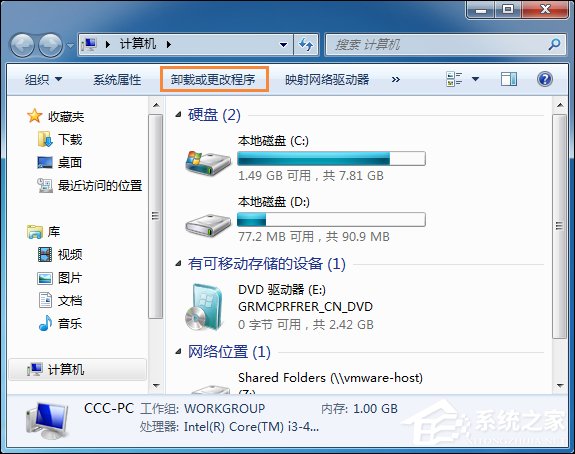 我来说说Win7系统中打开网页提示“网站还原错误”如何修复