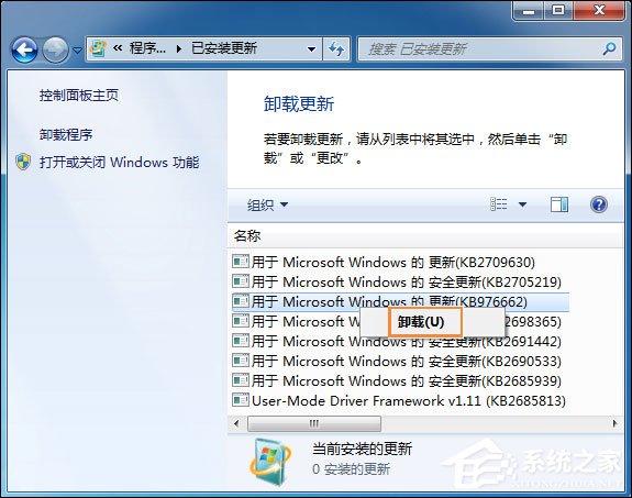 我来说说Win7系统中打开网页提示“网站还原错误”如何修复