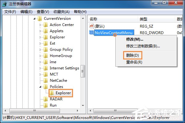 Win7鼠标右键没反应如何修复?右键点击桌面图标没反应怎么处理?