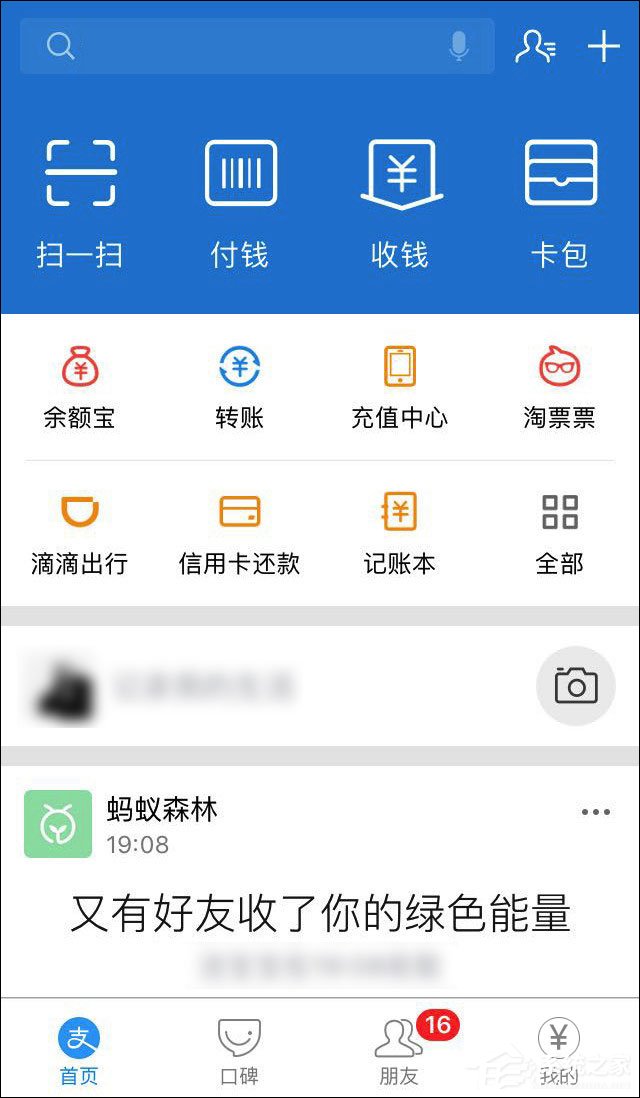 我来说说ofo共享单车芝麻信用免押金怎么开通