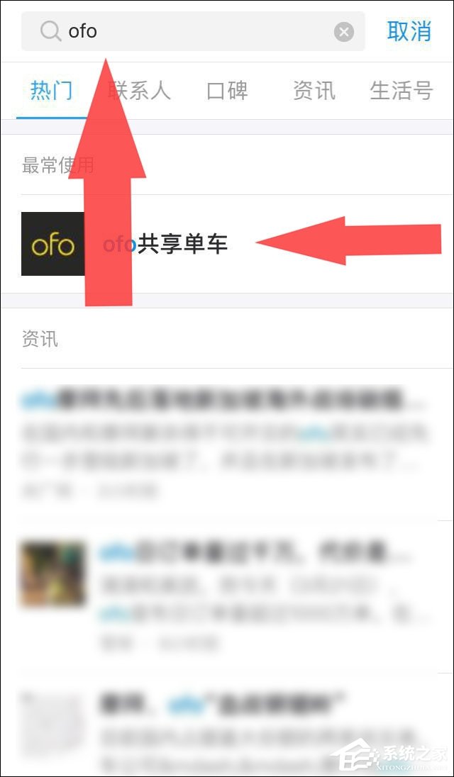 我来说说ofo共享单车芝麻信用免押金怎么开通