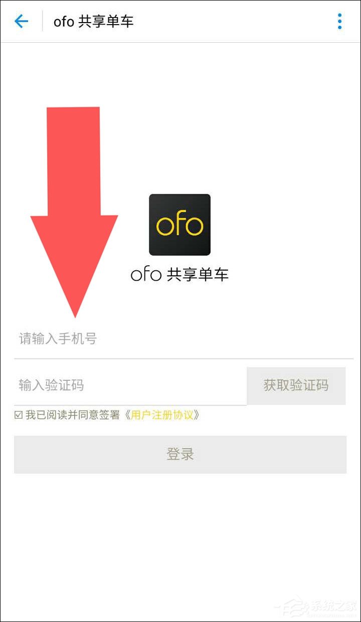 我来说说ofo共享单车芝麻信用免押金怎么开通